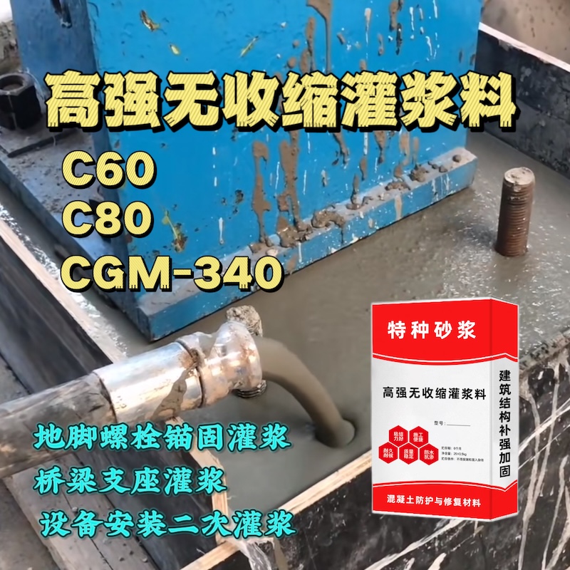 芗城灌浆料施工需要振捣吗？